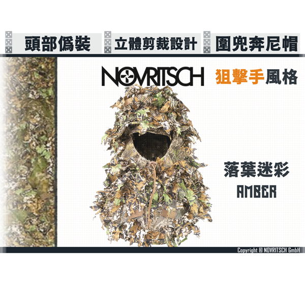 NOVRITSCH 3D Ghillie Suit - Sniper Boonie (Amber) NOVRITSCH,Amber,Sniper Boonie,Ghillie Suit,Forestry,Forest,police,ranger,wild observation,YMS AIRSOFT,YMS,AIRSOFT,YAMASHUN,TAIWAN AIRSOFT,AIRSOFT TAIWAN,亞瑪順,生存遊戲