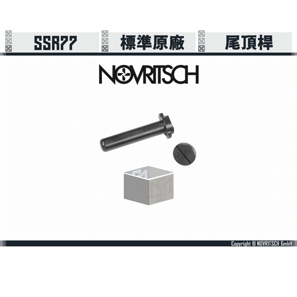 NOVRITSCH SSR77/AUG 活塞彈簧 尾頂桿 NOVRITSCH,SSR77,Steyr,AUG,活塞彈簧,尾頂桿,YMS AIRSOFT,YMS,AIRSOFT,YAMASHUN,TAIWAN AIRSOFT,AIRSOFT TAIWAN,亞瑪順,生存遊戲