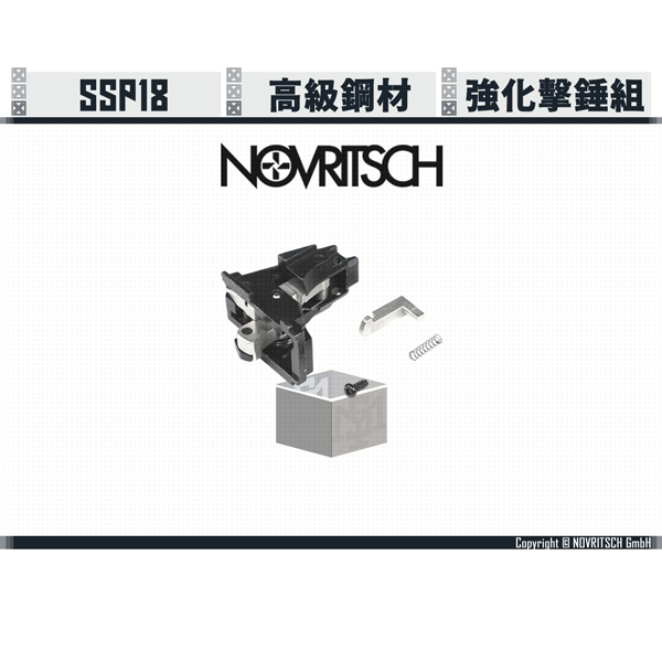 NOVRITSCH SSP18 Reinforced Hammer Unit NOVRITSCH,SSP18,Glock,G17,G18,Metal,Slide,YMS AIRSOFT,YMS,AIRSOFT,YAMASHUN,TAIWAN AIRSOFT,AIRSOFT TAIWAN,亞瑪順,生存遊戲
