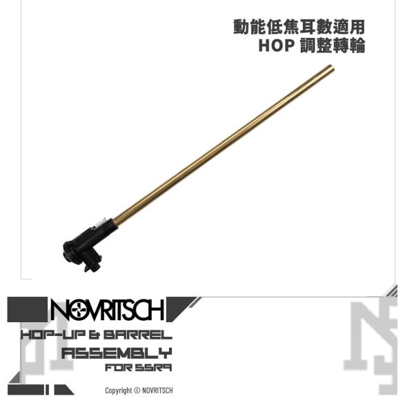 NOVRITSCH The SSR9 HOP-UP & Barrel Assembly NOVRITSCH,SSR9,AEG,AEG Magazine,6mm,9mm,AR9,PDW,HOP-UP,Barrel,Assembly