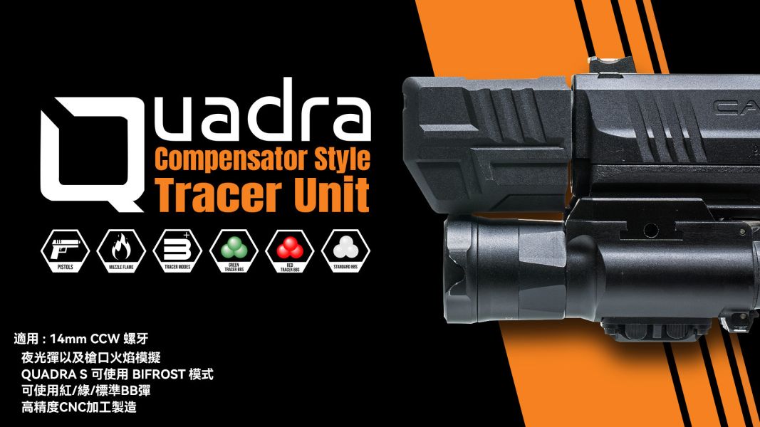 Acetech QUADRA / Quadra S 鋁製發光器 Acetech QUADRA / Quadra S 鋁製發光器