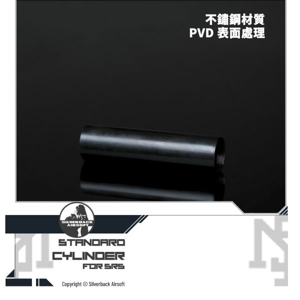 Silverback SRS Cylinder Silverback,SBA,SRS,Cylinder,SBA-CYL-02
