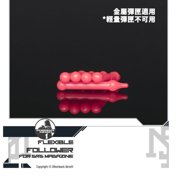 Silverback SRS 彈匣 彈性頂彈針 (5份一包) Silverback,SBA,SRS,彈匣,彈性,頂彈針,SBA-MAG-05