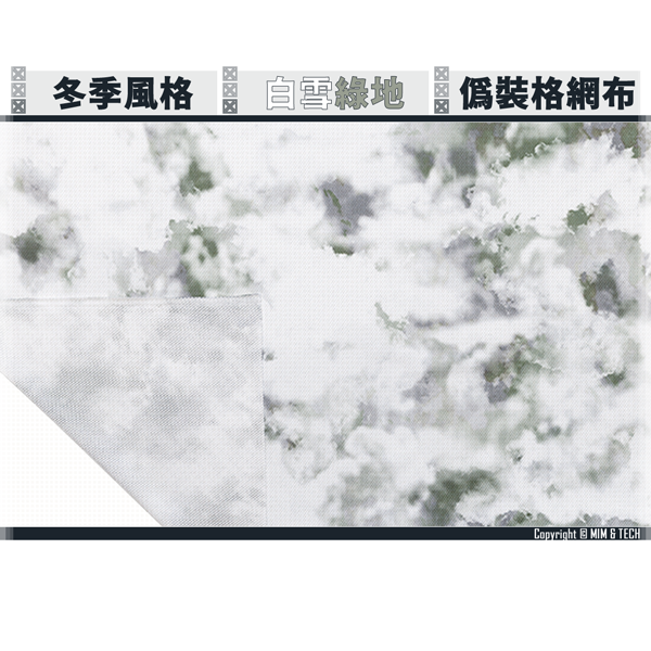 MIM & TECH W-RC-SM Green Reversible Camo Square Mesh (WINTER) MIM TECH,W-RC-SM,Green,Reversible,Camo,Square Mesh,WINTER,吉利服,偽裝服,野生觀察,林務局,巡山員,警察,YMS AIRSOFT,YMS,AIRSOFT,YAMASHUN,TAIWAN AIRSOFT,AIRSOFT TAIWAN,亞瑪順,生存遊戲
