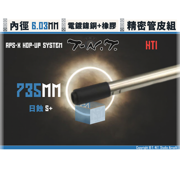 T-N.T. APS-X HOP-UP System [S+] HTI/735 mm Upgrade Combo Set (TR-HOP/H.L.R.-HOP) T-N.T.,APS-X HOP-UP System,HTI,S+,Upgrade Kit,inner barrel,HOP bucking,735mm,YMS AIRSOFT,YMS,AIRSOFT,YAMASHUN,TAIWAN AIRSOFT,AIRSOFT TAIWAN,亞瑪順,生存遊戲