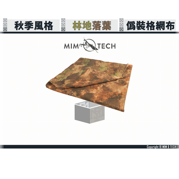 MIM & TECH A-RC-SM Reversible Camo Square Mesh (AUTUMN) MIM TECH,A-RC-SM,Reversible,Camo,Square Mesh,AUTUMN,吉利服,偽裝服,野生觀察,林務局,巡山員,警察,YMS AIRSOFT,YMS,AIRSOFT,YAMASHUN,TAIWAN AIRSOFT,AIRSOFT TAIWAN,亞瑪順,生存遊戲