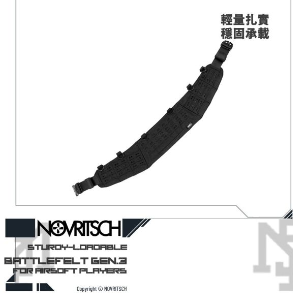 NOVRITSCH Battlebelt 3.0 (Black) NOVRITSCH,Harness,GEN.3,Black,YMS AIRSOFT,YMS,AIRSOFT,YAMASHUN,TAIWAN AIRSOFT,AIRSOFT TAIWAN,亞瑪順,生存遊戲