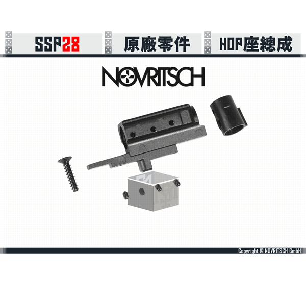 NOVRITSCH SSP28 HOP座總成 NOVRITSCH,SSP28,Glock,G17,G18,GBB,HOP座,YMS AIRSOFT,YMS,AIRSOFT,YAMASHUN,TAIWAN AIRSOFT,AIRSOFT TAIWAN,亞瑪順,生存遊戲