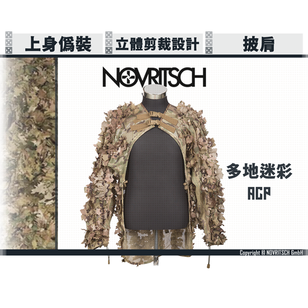 NOVRITSCH 3D Ghillie Suit - Shoulder Piece 2.0 (ACP) NOVRITSCH,ACP,Ghillie Suit,Forestry,Forest,police,ranger,wild observation,YMS AIRSOFT,YMS,AIRSOFT,YAMASHUN,TAIWAN AIRSOFT,AIRSOFT TAIWAN,亞瑪順,生存遊戲