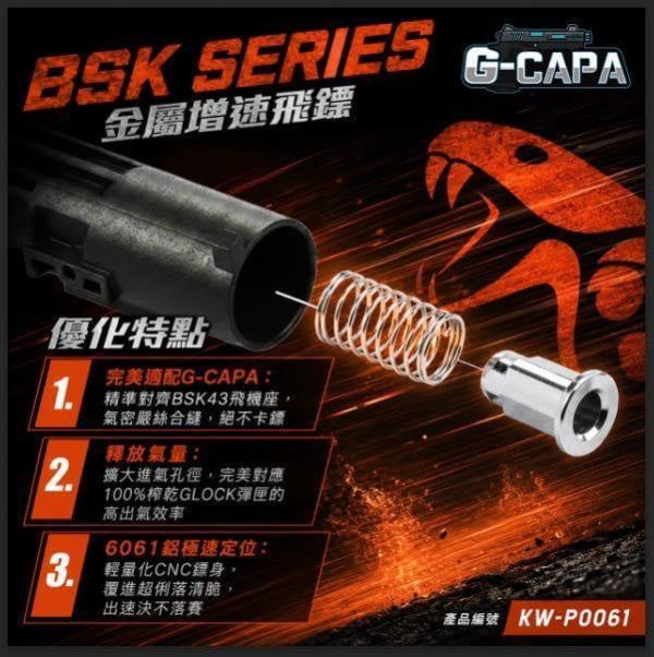 Kizuna 原廠升級型高流量金屬飛鏢 BSK43系列用 Kizuna
BSK43 浮動嘴
推嘴 飛機
KW-P0054
氣手槍 升級件
GBB 氣槍 部件
Airsoft 精密零件
生存遊戲 配件
原廠零件
精密 Hop up
GBB Shooting Parts
台灣品牌 Kizuna
預購 氣槍配件