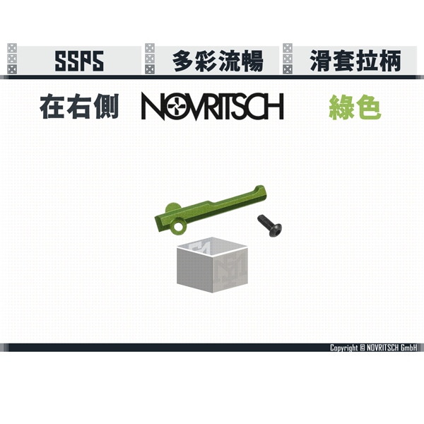 NOVRITSCH SSP5 Coloured On-right-side Slide Charging Handle (Black/Silver/Gold/Green) NOVRITSCH,SSP5,Coloured,Slide Charging Handle,On-Right-side,YMS AIRSOFT,YMS,AIRSOFT,YAMASHUN,TAIWAN AIRSOFT,AIRSOFT TAIWAN,亞瑪順,生存遊戲