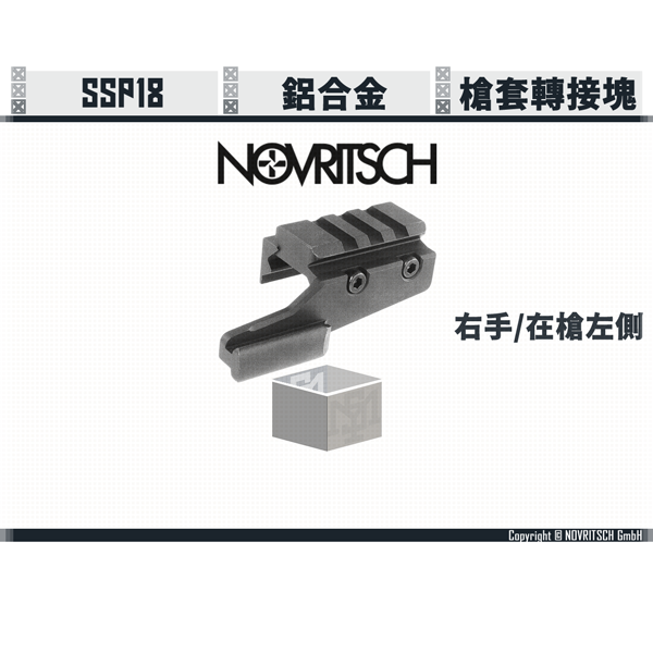 NOVRITSCH SSP18 Universal Holster Adapter (Right-handed/left-handed) NOVRITSCH,SSP18,Holster,Adapter,Right-handed,left-handed,YMS AIRSOFT,YMS,AIRSOFT,YAMASHUN,TAIWAN AIRSOFT,AIRSOFT TAIWAN,亞瑪順,生存遊戲