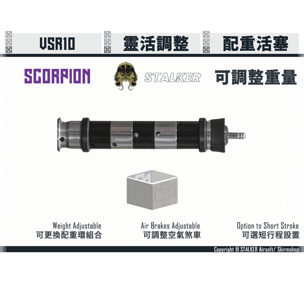 STALKER "SCORPION" VSR-10 Weight-adjustable Modular Piston Set (including Spring Guide) STALKER,SCORPION,VSR-10,Weight Adjustable Modular Piston,Spring Guide,ST-061,YMS AIRSOFT,YMS,AIRSOFT,YAMASHUN,TAIWAN AIRSOFT,AIRSOFT TAIWAN,亞瑪順,生存遊戲