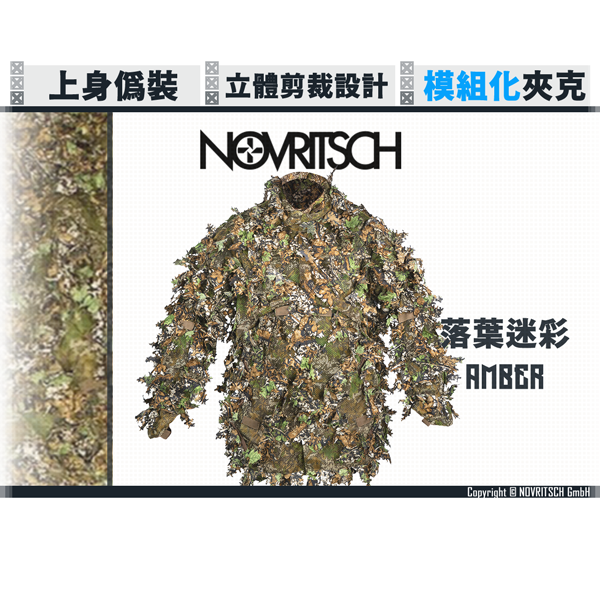 NOVRITSCH [Modular] 3D Ghillie Suit - Jacket (Amber) NOVRITSCH,Ghillie,Jacket,Amber,Ghillie Suit,Forestry,Forest,police,ranger,wild observation,YMS AIRSOFT,YMS,AIRSOFT,YAMASHUN,TAIWAN AIRSOFT,AIRSOFT TAIWAN,亞瑪順,生存遊戲