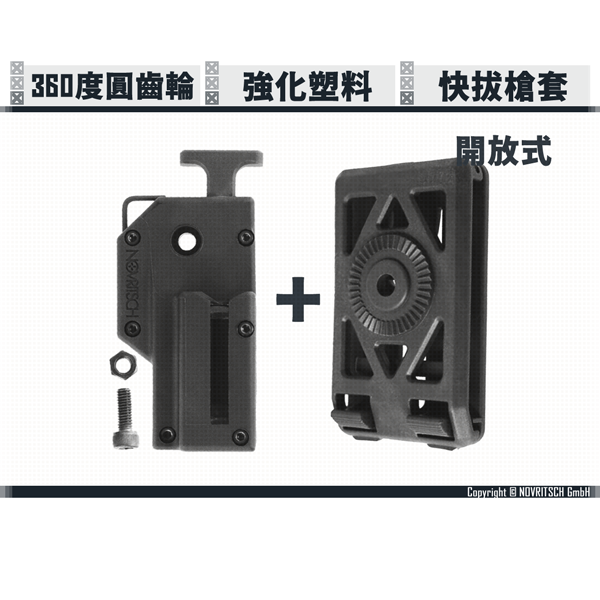 NOVRITSCH Open Universal Holster NOVRITSCH,Universal,Holster,SSP5,SSP2,SSP28,SSP18,SSE18,AAP01,Glock,TP22,YMS AIRSOFT,YMS,AIRSOFT,YAMASHUN,TAIWAN AIRSOFT,AIRSOFT TAIWAN,亞瑪順,生存遊戲