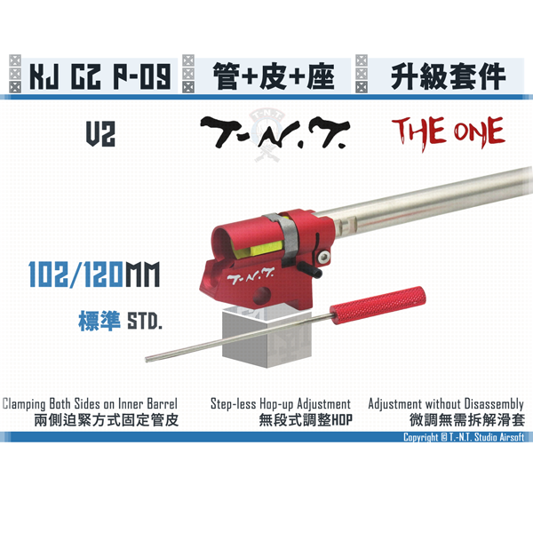T.-N.T. "THE ONE" KJ CZ P-09 V2 [Std.] Retrofit Kit (102/120 mm) T.-N.T.,THE ONE,KJ,CZ P-09,V2,One-piece,TDC,HOP-UP Chamber,YMS AIRSOFT,YMS,AIRSOFT,YAMASHUN,TAIWAN AIRSOFT,AIRSOFT TAIWAN,亞瑪順,生存遊戲