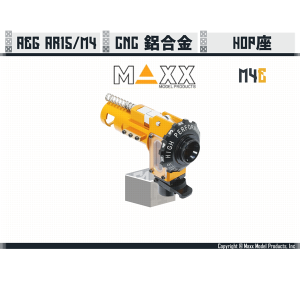MAXX "M4E" 標準 AEG AR15/M4 CNC 鋁製 HOP座 MAXX,標準,AEG,AR15,M4,HOP座,MX-HOP020ME,YMS AIRSOFT,YMS,AIRSOFT,YAMASHUN,TAIWAN AIRSOFT,AIRSOFT TAIWAN,亞瑪順,生存遊戲