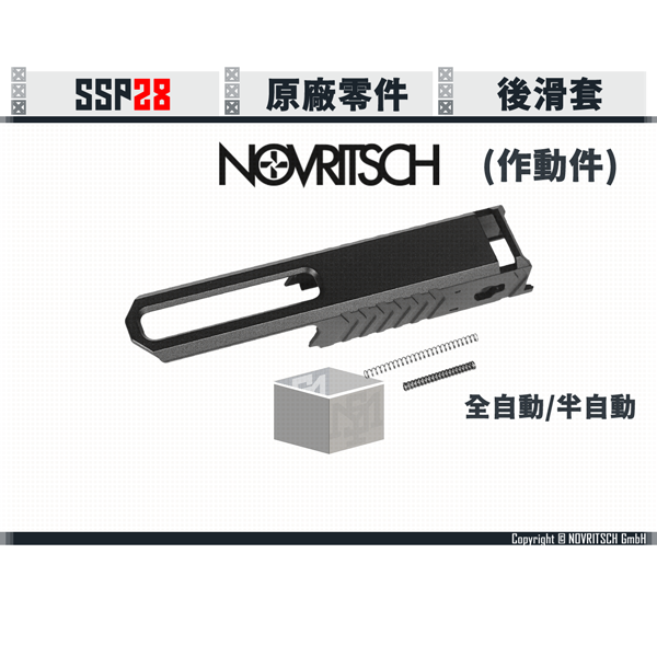 NOVRITSCH SSP28 Full Auto/Semi Auto Back Slide/Rear Slide (Moving Part) NOVRITSCH,SSP28,Glock,G17,G18,GBB,Full Auto,Semi Auto,Back Slide,Rear Slide,Moving Part,YMS AIRSOFT,YMS,AIRSOFT,YAMASHUN,TAIWAN AIRSOFT,AIRSOFT TAIWAN,亞瑪順,生存遊戲