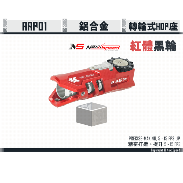 NEXXSPEED AAP01/01C CNC Aluminum Wheel-dialing HOP-UP Chamber (No Tool Required) (Silver/Red/Gold) (Std. Nub/Hard Nub) Nexxspeed,AAP01,AAP01C,Wheel-dialing,CNC,Aluminum,HOP-UP Chamber,No Tool Required,YMS AIRSOFT,YMS,AIRSOFT,YAMASHUN,TAIWAN AIRSOFT,AIRSOFT TAIWAN,亞瑪順,生存遊戲