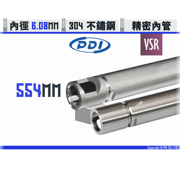 PDI Stainless Steel VSR 6.08mm Inner Barrel (554mm) PDI,Stainless Steel,VSR,6.08mm,Inner Barrel,554mm,YMS AIRSOFT,YMS,AIRSOFT,YAMASHUN,TAIWAN AIRSOFT,AIRSOFT TAIWAN,亞瑪順,生存遊戲