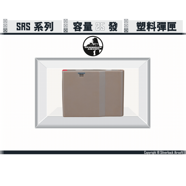 SILVERBACK SRS 輕量 彈匣 (沙色/FDE) Silverback,SBA,SRS,輕量,彈匣,沙色,YMS AIRSOFT,YMS,AIRSOFT,YAMASHUN,TAIWAN AIRSOFT,AIRSOFT TAIWAN,亞瑪順,生存遊戲