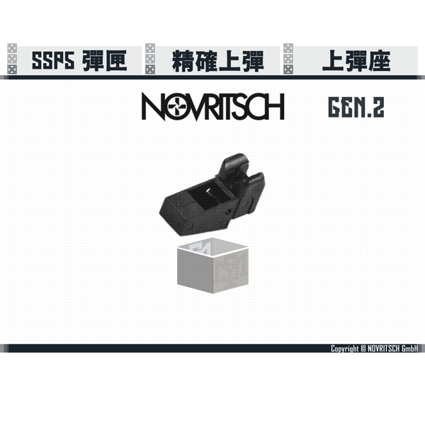 NOVRITSCH SSP5 彈匣 上彈座 GEN.2 NOVRITSCH,SSP5,彈匣,上彈座,GEN.2,YMS AIRSOFT,YMS,AIRSOFT,YAMASHUN,TAIWAN AIRSOFT,AIRSOFT TAIWAN,亞瑪順,生存遊戲