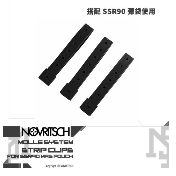 NOVRITSCH SSR90 Strip Clips 5" (3 clips a pack) NOVRITSCH,SSR90,FN Herstal,P90,AEG,MOLLE,Strip Clips,YMS AIRSOFT,YMS,AIRSOFT,YAMASHUN,TAIWAN AIRSOFT,AIRSOFT TAIWAN,亞瑪順,生存遊戲