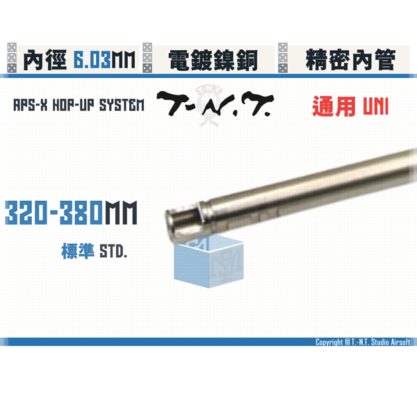 T-N.T. "APS-X HOP-UP System" [Std.] Dual-Inner-Dials Air-Cushioned Inner Barrel (320 - 380mm) T-N.T.,APS-X HOP-UP System,Dual-Inner-Dials,Inner Barre,320mm,345mm,370mm,380mm,YMS AIRSOFT,YMS,AIRSOFT,YAMASHUN,TAIWAN AIRSOFT,AIRSOFT TAIWAN,亞瑪順,生存遊戲