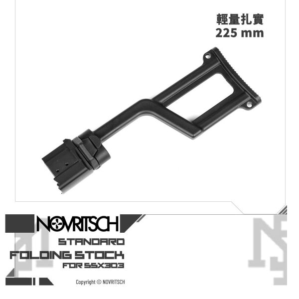 [Restocking] NOVRITSCH SSX303 Folding Stock NOVRITSCH,SSX303,Folding Stock,YMS AIRSOFT,YMS,AIRSOFT,YAMASHUN,TAIWAN AIRSOFT,AIRSOFT TAIWAN,亞瑪順,生存遊戲