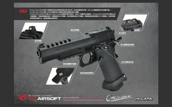 ICS Challenger/挑戰者 Hi-Capa 5.1 GBB/瓦斯手槍 ICS Airsoft, ICS AEG, ICS 空氣軟槍, AEG 電動槍, 分離式 Gearbox, ICS M4