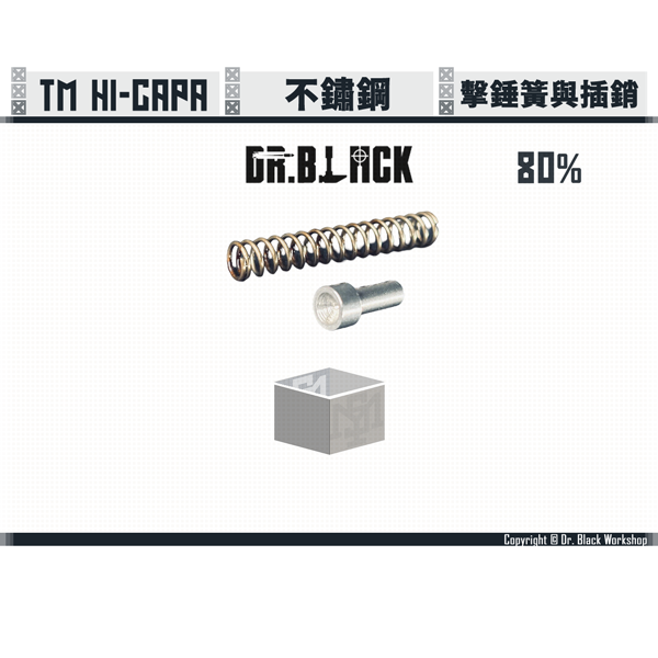 DR. BLACK Hammer Spring Top Plug Spring (80%/110%) Dr. Black,Hi-capa,Sear Spring,YMS AIRSOFT,YMS,AIRSOFT,YAMASHUN,TAIWAN AIRSOFT,AIRSOFT TAIWAN,亞瑪順,生存遊戲