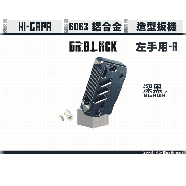 DR. BLACK Hi-capa Aluminum Trigger Left-handed-A (Red/Silver/Black) Dr. Black,Hi-capa,Aluminum,Trigger,Left-handed-A,YMS AIRSOFT,YMS,AIRSOFT,YAMASHUN,TAIWAN AIRSOFT,AIRSOFT TAIWAN,亞瑪順,生存遊戲