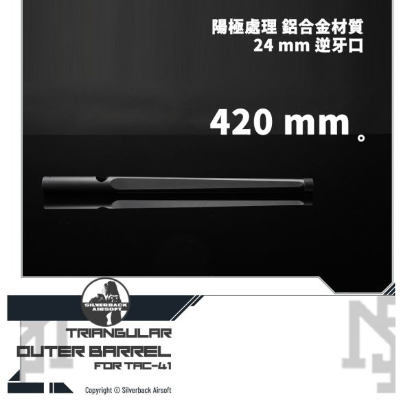 Silverback TAC-41 Triangular Outer Barrel (420 mm) Silverback,SBA,TAC-41,Triangular,Outer Barrel,420 mm