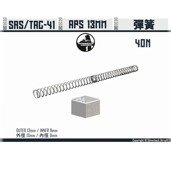 Silverback APS 13mm Spring (40N) Silverback,SBA,TSRS,TAC-41,APS,13mm,Trigger,Spring,40N,SBA-SPR-3040,YMS AIRSOFT,YMS,AIRSOFT,YAMASHUN,TAIWAN AIRSOFT,AIRSOFT TAIWAN,亞瑪順,生存遊戲