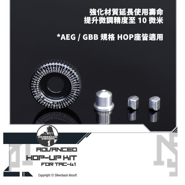 Silverback TAC-41 Advanced HOP-UP Kit Silverback,SBA,TAC-41,Advanced,HOP-UP Kit,SBA-HOP-34,YMS AIRSOFT,YMS,AIRSOFT,YAMASHUN,TAIWAN AIRSOFT,AIRSOFT TAIWAN,亞瑪順,生存遊戲