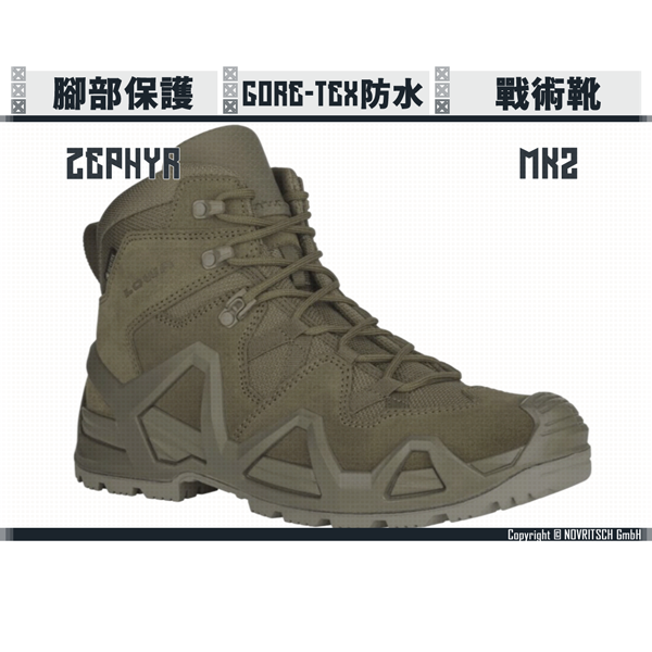 LOWA "Zephyr" MK2 GTX Mid TF 第二代 GORE-TEX 防水 中筒 戰術靴/登山靴/越野靴 LOWA,Zephyr MK2,GTX Mid TF,第二代,GORE-TEX,防水,中筒,戰術靴,登山靴,越野靴,YMS AIRSOFT,YMS,AIRSOFT,YAMASHUN,TAIWAN AIRSOFT,AIRSOFT TAIWAN,亞瑪順,生存遊戲