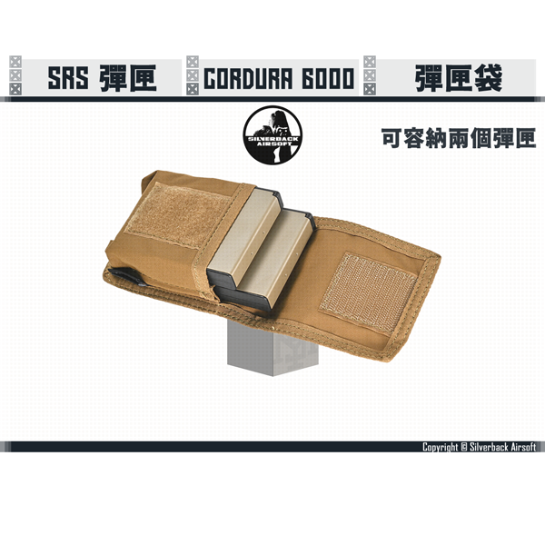 SILVERBACK SRS Magazine Pouch (FDE) Silverback,SBA,SRS,Magazine,Pouch,SBA-PCH-02FDE,YMS AIRSOFT,YMS,AIRSOFT,YAMASHUN,TAIWAN AIRSOFT,AIRSOFT TAIWAN,亞瑪順,生存遊戲