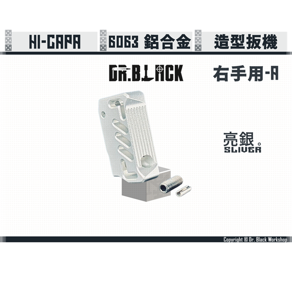DR. BLACK Hi-capa Aluminum Trigger Right-handed-A (Red/Silver/Black) Dr. Black,Hi-capa,Aluminum,Trigger,Right-handed-A,YMS AIRSOFT,YMS,AIRSOFT,YAMASHUN,TAIWAN AIRSOFT,AIRSOFT TAIWAN,亞瑪順,生存遊戲