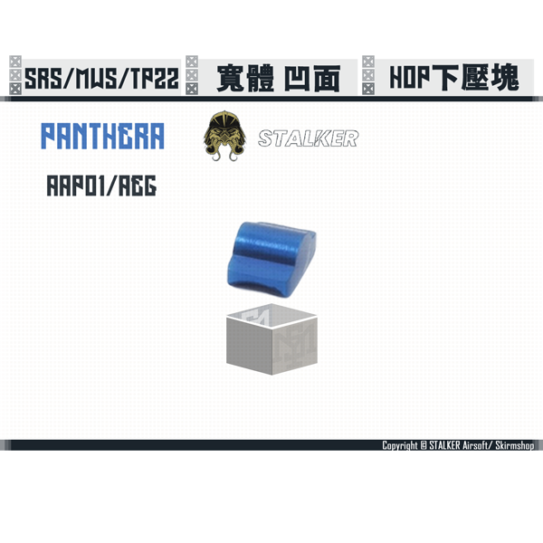 STALKER "PANTHERA" Fat Concave Nub (For AAP-01/TP22/KRAKEN/MWS/AEG) STALKER,PANTHERA,Fat,Concave,Nub,AAP-01, Kraken, MWS, AEG,YMS AIRSOFT,YMS,AIRSOFT,YAMASHUN,TAIWAN AIRSOFT,AIRSOFT TAIWAN,亞瑪順,生存遊戲