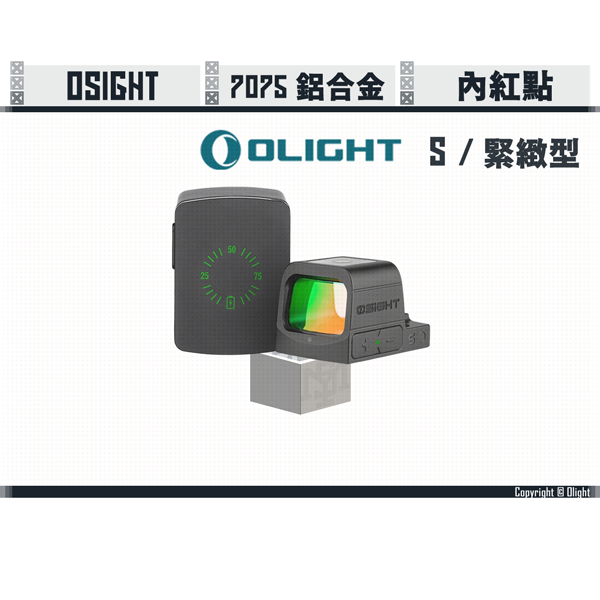 OLIGHT Osight S Red Dot 2 MOA Green Light ver. (Magnetic Charging Cover included) OLIGHT,Osight S,2 MOA,Green Light ,Magnetic Charging Cover,YMS AIRSOFT,YMS,AIRSOFT,YAMASHUN,TAIWAN AIRSOFT,AIRSOFT TAIWAN,亞瑪順,生存遊戲