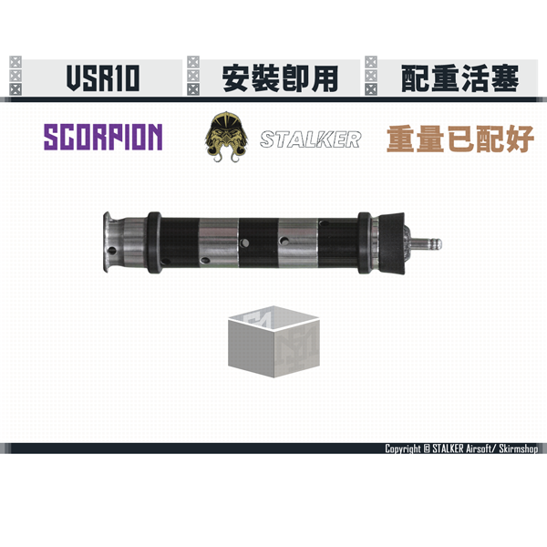 STALKER "SCORPION" VSR-10 Weight-prebuilt Piston Set (including Spring Guide) STALKER,SCORPION,VSR-10,Weight-prebuild,Piston,Spring Guide,,ST-VSR-P&P,YMS AIRSOFT,YMS,AIRSOFT,YAMASHUN,TAIWAN AIRSOFT,AIRSOFT TAIWAN,亞瑪順,生存遊戲