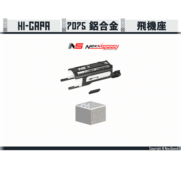 NEXXSPEED Hi-capa Aluminum Blowback Unit (Matte Black) Nexxspeed,Hi-capa,Aluminum,Blowback Unit,YMS AIRSOFT,YMS,AIRSOFT,YAMASHUN,TAIWAN AIRSOFT,AIRSOFT TAIWAN,亞瑪順,生存遊戲