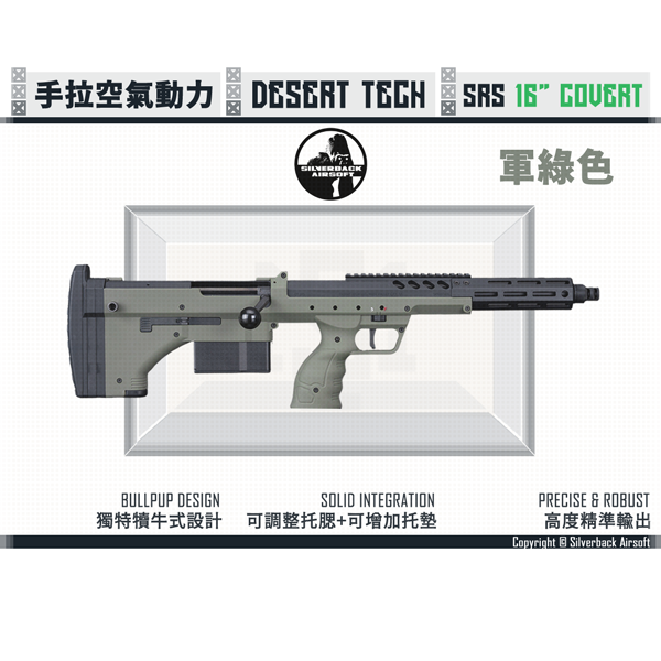 SILVERBACK "Desert Tech" Covert 16" Right-handed SRS A2/M2 (OD Green) Silverback,Desert Tech,SRS A2/M2,Covert,16",Right-handed,FDE,OD,Black,6mm,BBs,pellet,SBA-BLT-13OD,YMS AIRSOFT,YMS,AIRSOFT,YAMASHUN,TAIWAN AIRSOFT,AIRSOFT TAIWAN,亞瑪順,生存遊戲