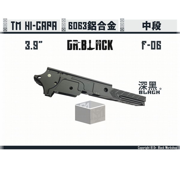 DR. BLACK Hi-capa "F-06" 3.9" Aluminum Frame (Silver/Black) Dr. Black,Hi-capa,3.9",F-06,Aluminum,Frame,YMS AIRSOFT,YMS,AIRSOFT,YAMASHUN,TAIWAN AIRSOFT,AIRSOFT TAIWAN,亞瑪順,生存遊戲
