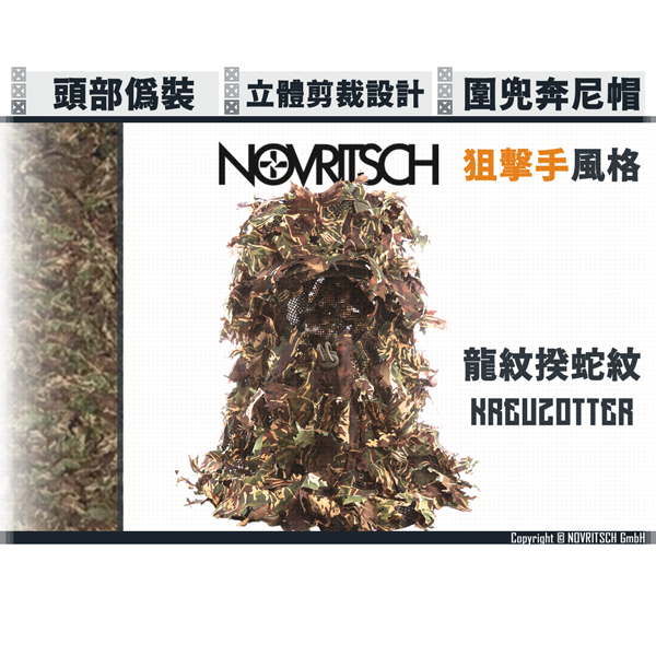 NOVRITSCH 3D Ghillie Suit - Sniper Boonie (Kreuzotter) NOVRITSCH, Kreuzotter,Sniper Boonie,Ghillie Suit,Forestry,Forest,police,ranger,wild observation,YMS AIRSOFT,YMS,AIRSOFT,YAMASHUN,TAIWAN AIRSOFT,AIRSOFT TAIWAN,亞瑪順,生存遊戲