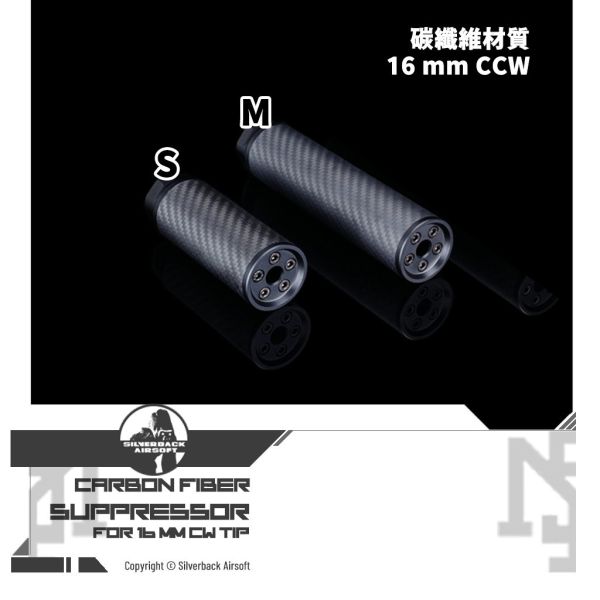 SILVERBACK Carbon Fiber Suppressor V2 (16 mm CCW, S - M) SILVERBACK,Carbon Fiber,Suppressor,V2,14 mm CCW