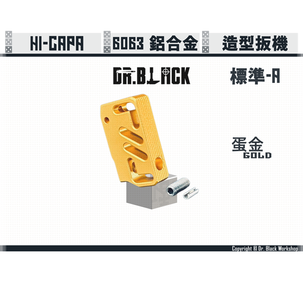 DR. BLACK Hi-capa Aluminum Trigger Standard-A (Silver/Black/Red/Gold) Dr. Black,Hi-capa,Aluminum,Trigger,Standard-A,YMS AIRSOFT,YMS,AIRSOFT,YAMASHUN,TAIWAN AIRSOFT,AIRSOFT TAIWAN,亞瑪順,生存遊戲
