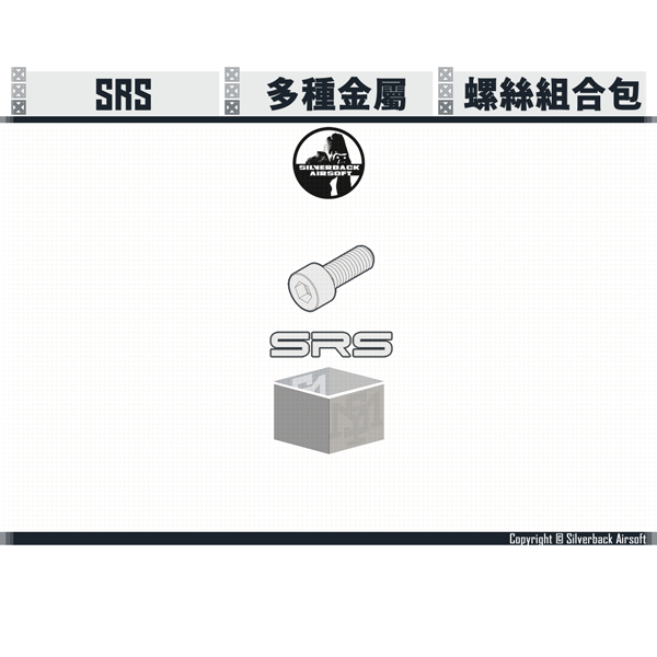 SILVERBACK SRS A1/A2 Screw Replacement Set Silverback,SBA,SRS,Screw,Set,SBA-SST-03,YMS AIRSOFT,YMS,AIRSOFT,YAMASHUN,TAIWAN AIRSOFT,AIRSOFT TAIWAN,亞瑪順,生存遊戲