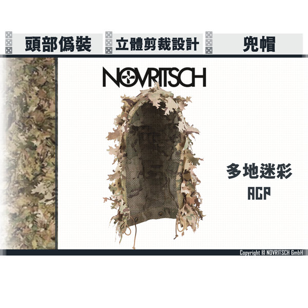 NOVRITSCH 3D Ghillie Suit - Hood (ACP) NOVRITSCH,ACP,Ghillie Suit,Hood,multicam,YMS AIRSOFT,YMS,AIRSOFT,YAMASHUN,TAIWAN AIRSOFT,AIRSOFT TAIWAN,亞瑪順,生存遊戲