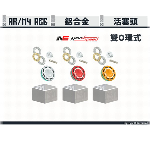 NEXXSPEED AEG AR/M4 Aluminum Dual O-Ring Piston Head (Silver/Red/Gold) Nexxspeed,AEG,AR,M4,Aluminum,Dual O-Ring,Piston Head,YMS AIRSOFT,YMS,AIRSOFT,YAMASHUN,TAIWAN AIRSOFT,AIRSOFT TAIWAN,亞瑪順,生存遊戲